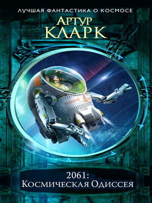 cover image of 2061